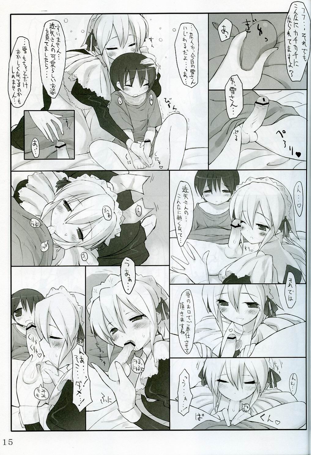 (Kyonyuukko 5) [On-show (Ishibashi Shingo, Mutsutake)] Tawawa (Di Gi Charat) page 14 full