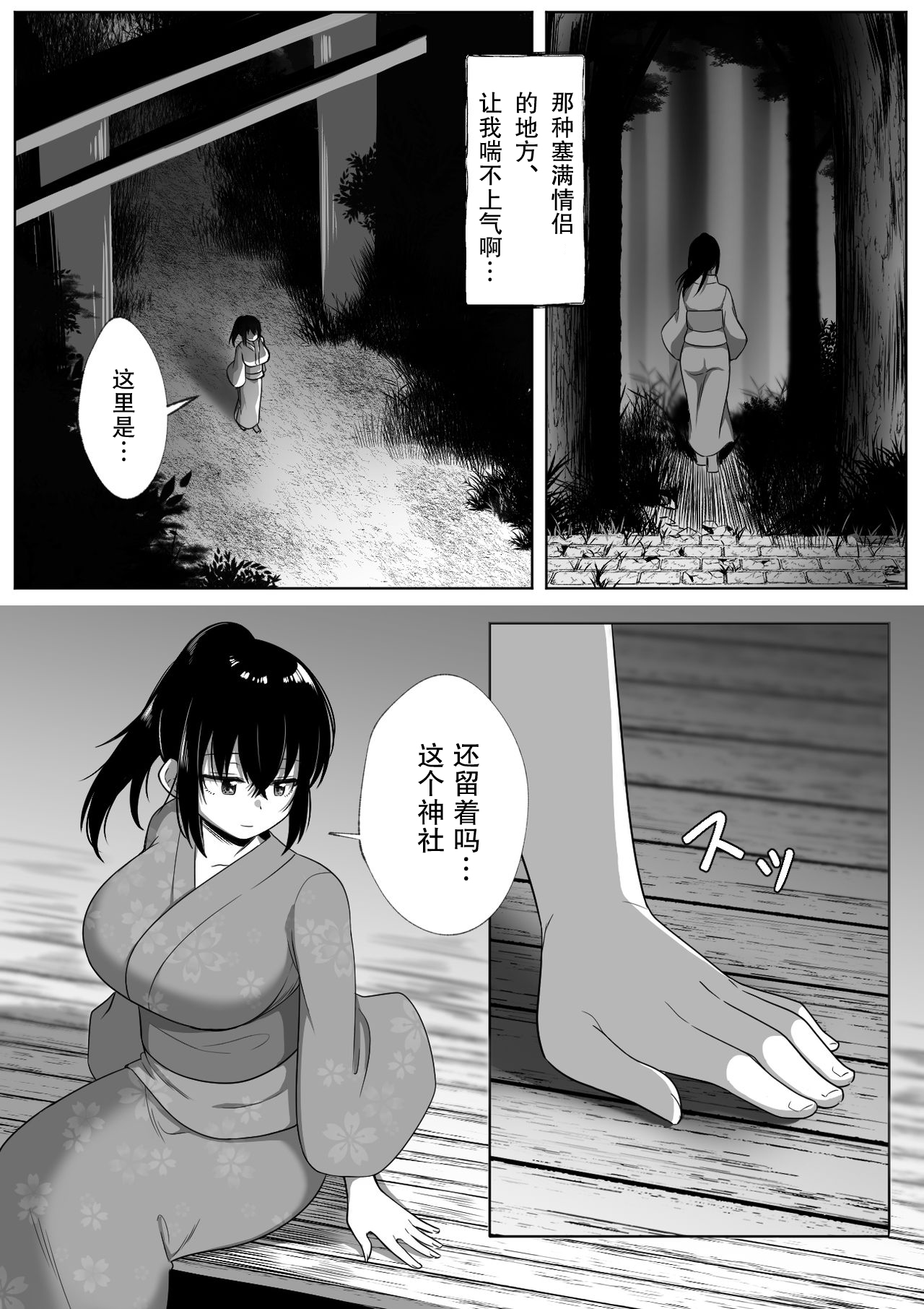 [Doukyara Doukoukai (Xion)] Natsu Matsuri [Chinese] [WTM直接汉化] [Digital] page 7 full