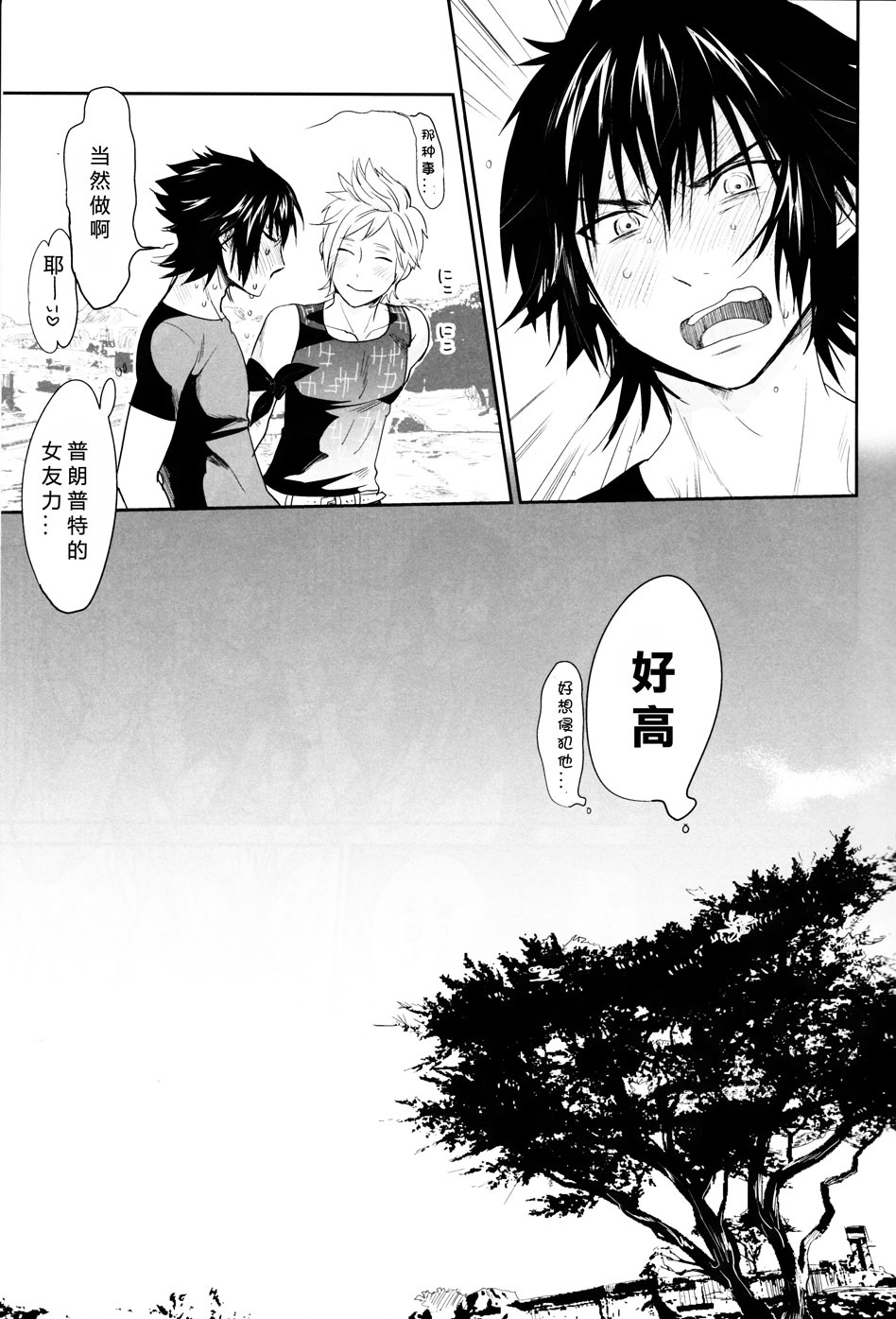 (HaruCC22) [Inufuro] Nanda, Tada no Erobon ka. (Final Fantasy XV) [Chinese] page 16 full