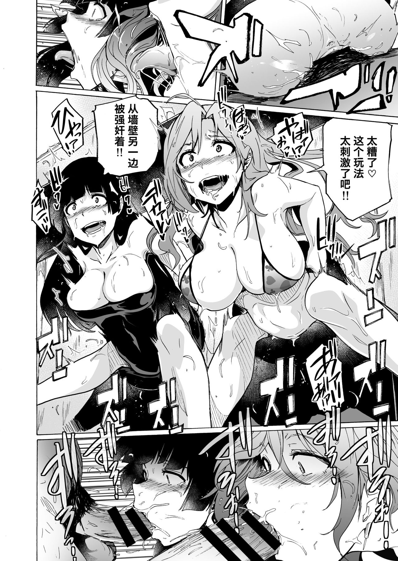 [HIDARIkiki (Kizuki Rei)] GAME OF BITCHES3 [Chinese] page 24 full