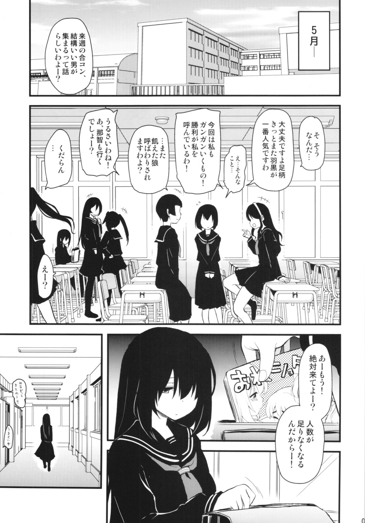 (COMIC1☆8) [Shin Hijiridou Honpo (Hijiri Tsukasa)] Atago 15-sai (Kantai Collection -KanColle-) page 5 full