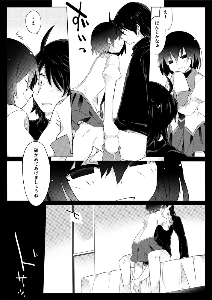 [Hammer] Dear BlackChocolate (Bakemonogatari) page 9 full