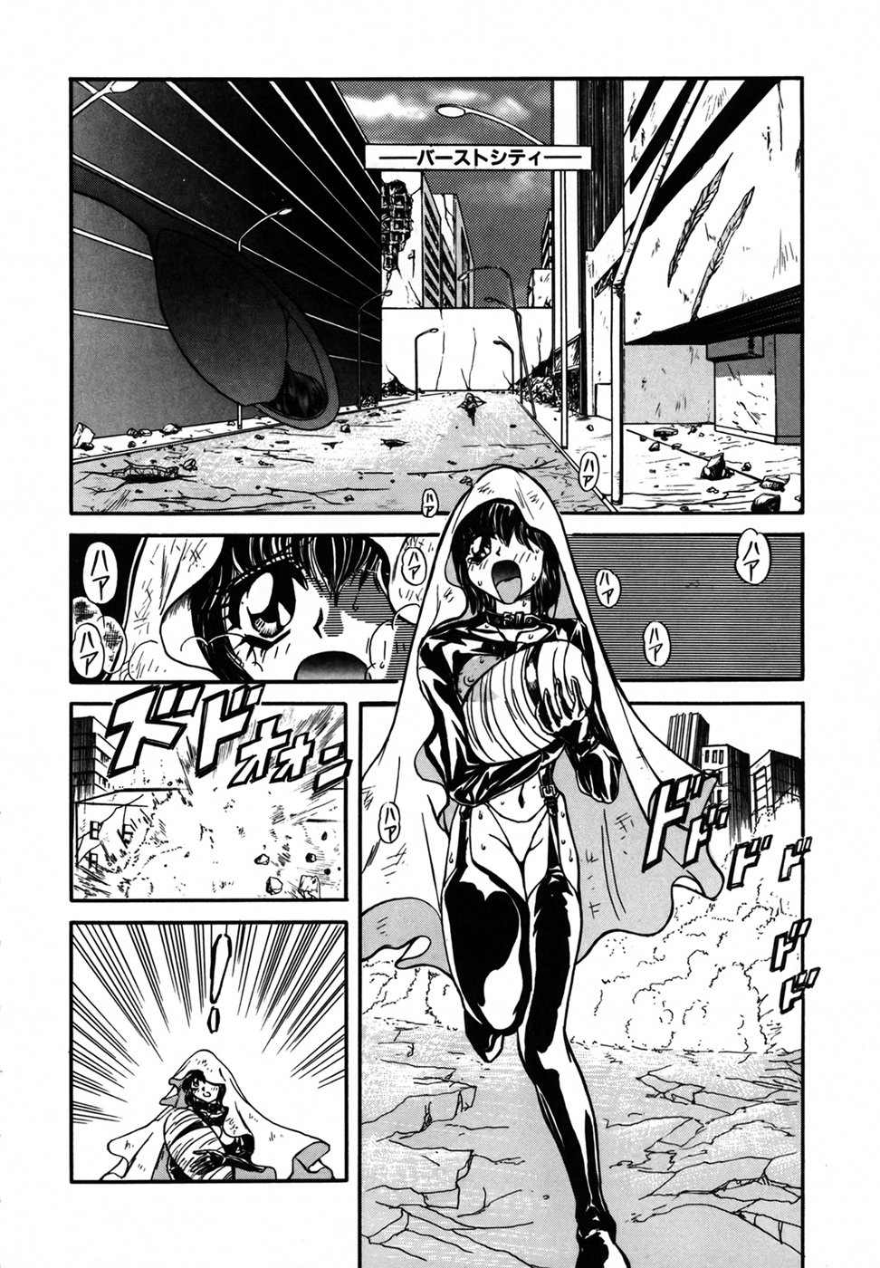 [MARO] SHALADER Vol.01 page 26 full