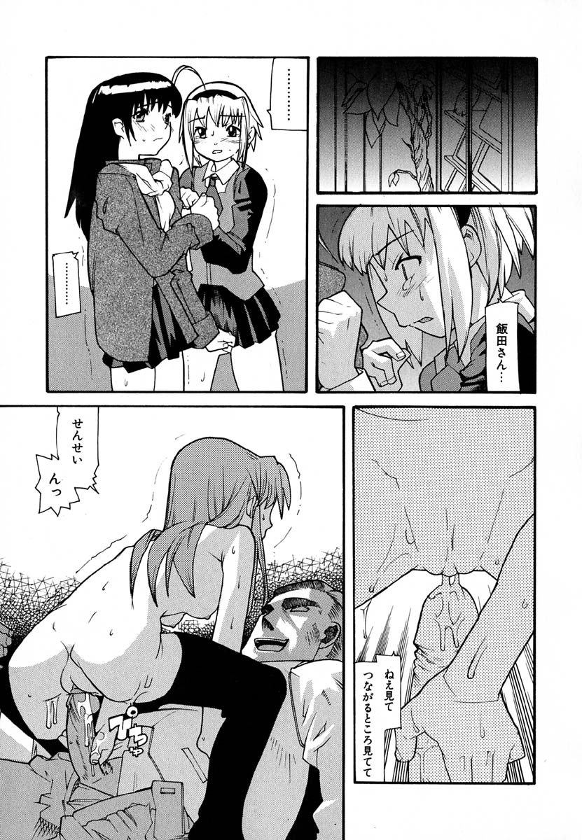 [Tomoe Tenbu] Anogura Kuiino page 43 full