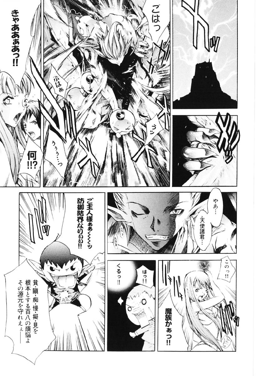 [Kentarou] Migawari Body page 75 full