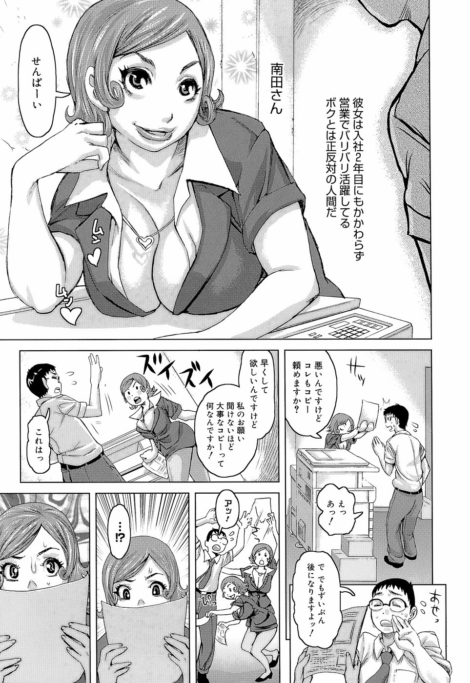 [Kira Hiroyoshi] Love Letter page 45 full