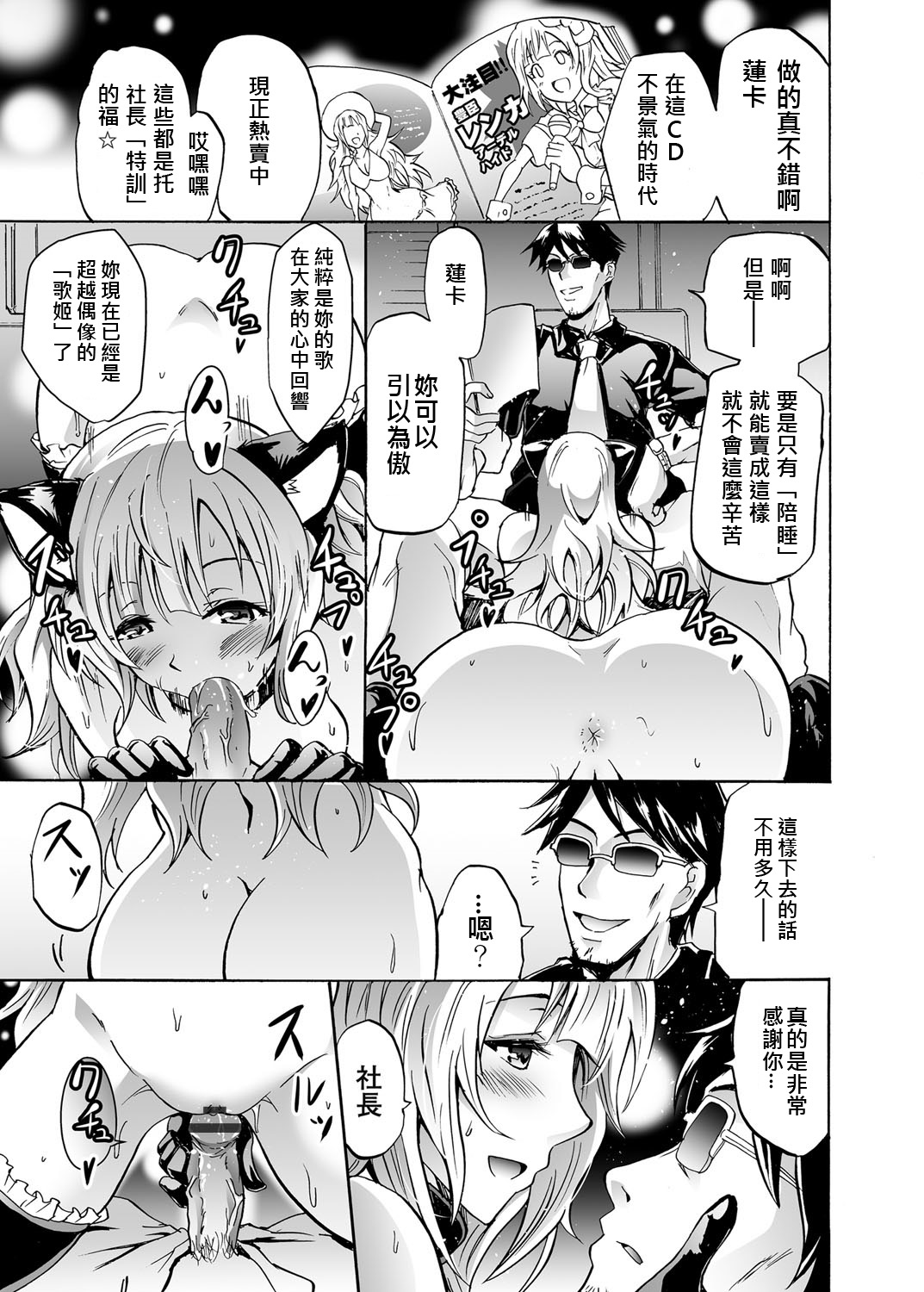 [Yokoyama Naoki] Harpy2 ~Saimin Choukyou Keitai~ (COMIC Grape Vol. 19) [Chinese] [Den個人漢化] [Digital] page 19 full