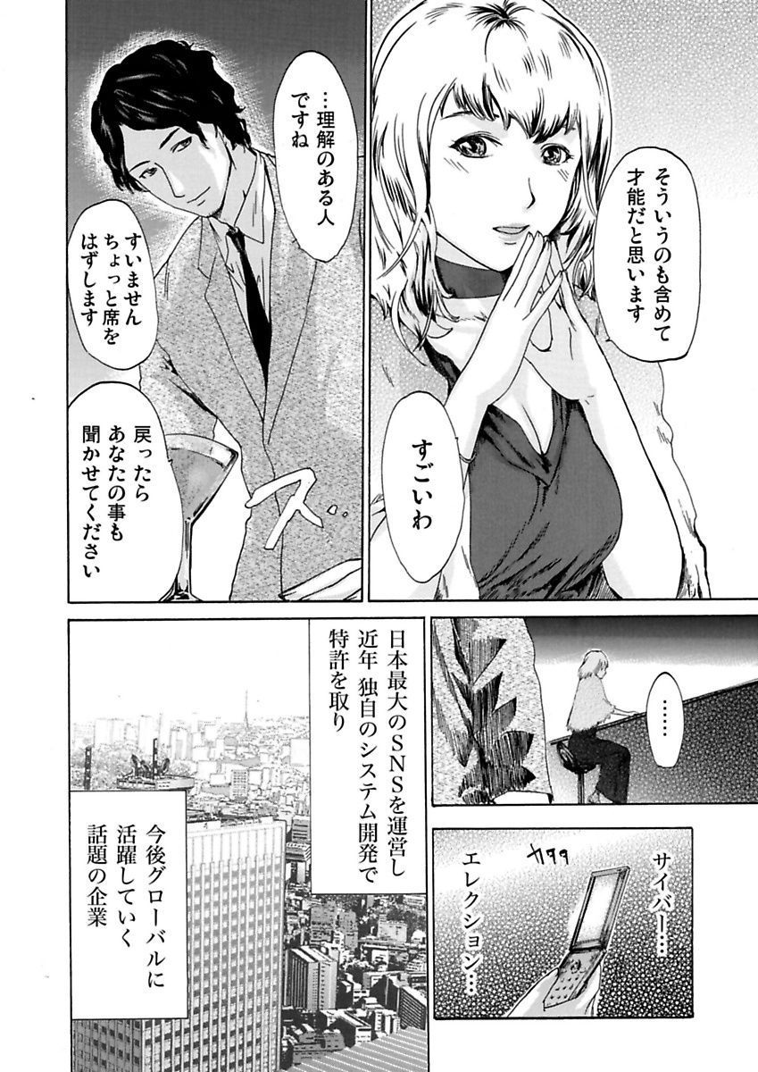 [Pink Taro, Tanaka Keigo, Noguchi Senri] Ura Onna page 12 full