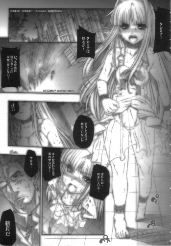 (C71) [ERECT TOUCH (Erect Sawaru)] Empress of Nosferatu (Mahou Sensei Negima!) - page 5