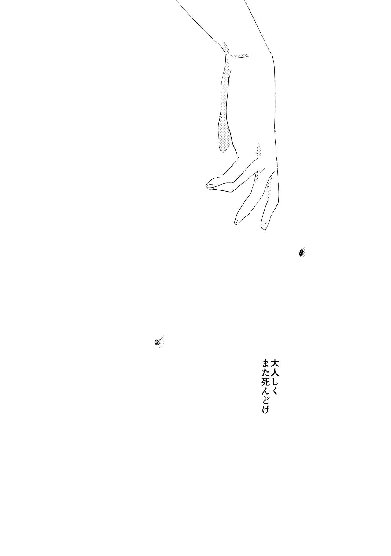 [Sougi Kaijou (Ishikawa)] goodbye lily (Hypnosis Mic) [Digital] page 43 full