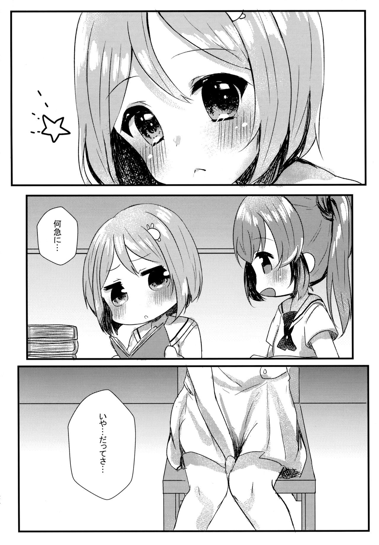 (C94) [Motto Be Pomu Toufu! (Toufu, Pomuri)] Tabun Koi mo Kono Hon wa Oshiete Kureru (Alternative Girls) page 23 full