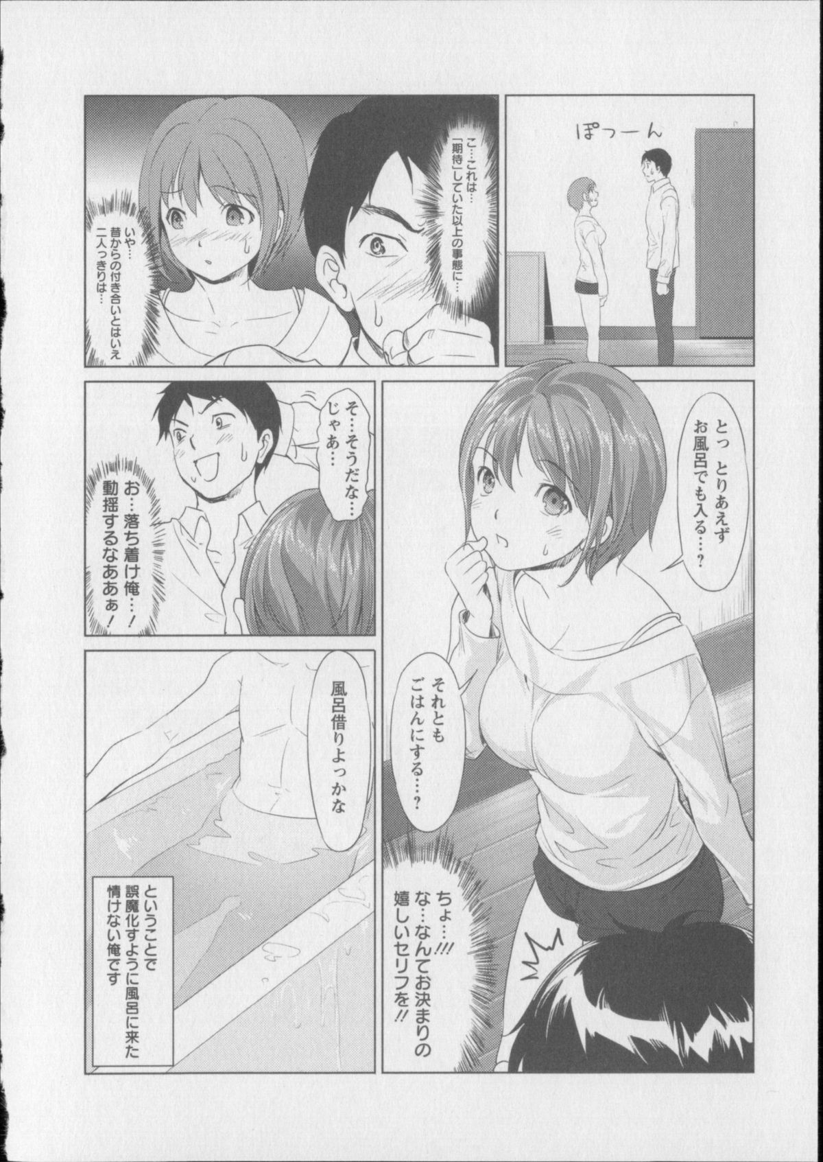 [Aida Maki] Kaikan Moist page 131 full