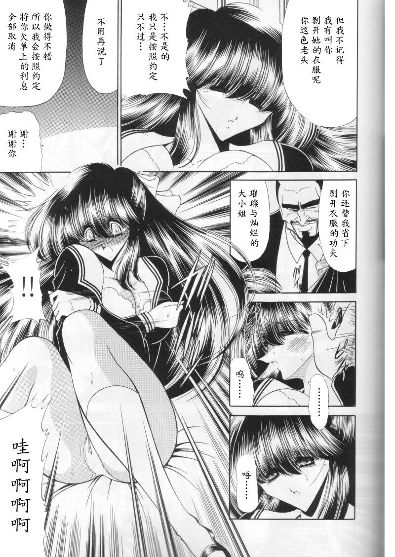 (C58) [Circle Taihei-Tengoku (Horikawa Gorou)] Dai Ni Kan [Chinese] [魔劍个人汉化] page 11 full