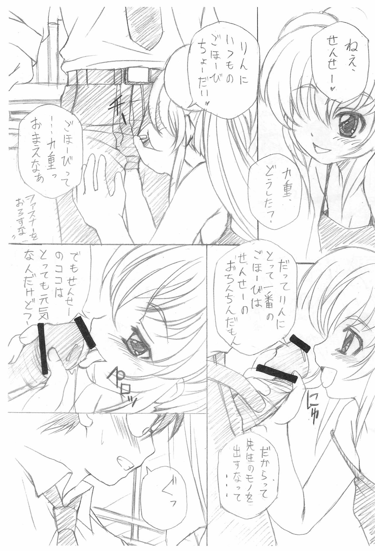 (C73) [Haine Club (Umino Haine)] Kojika no Kokan (Kodomo no Jikan) page 3 full