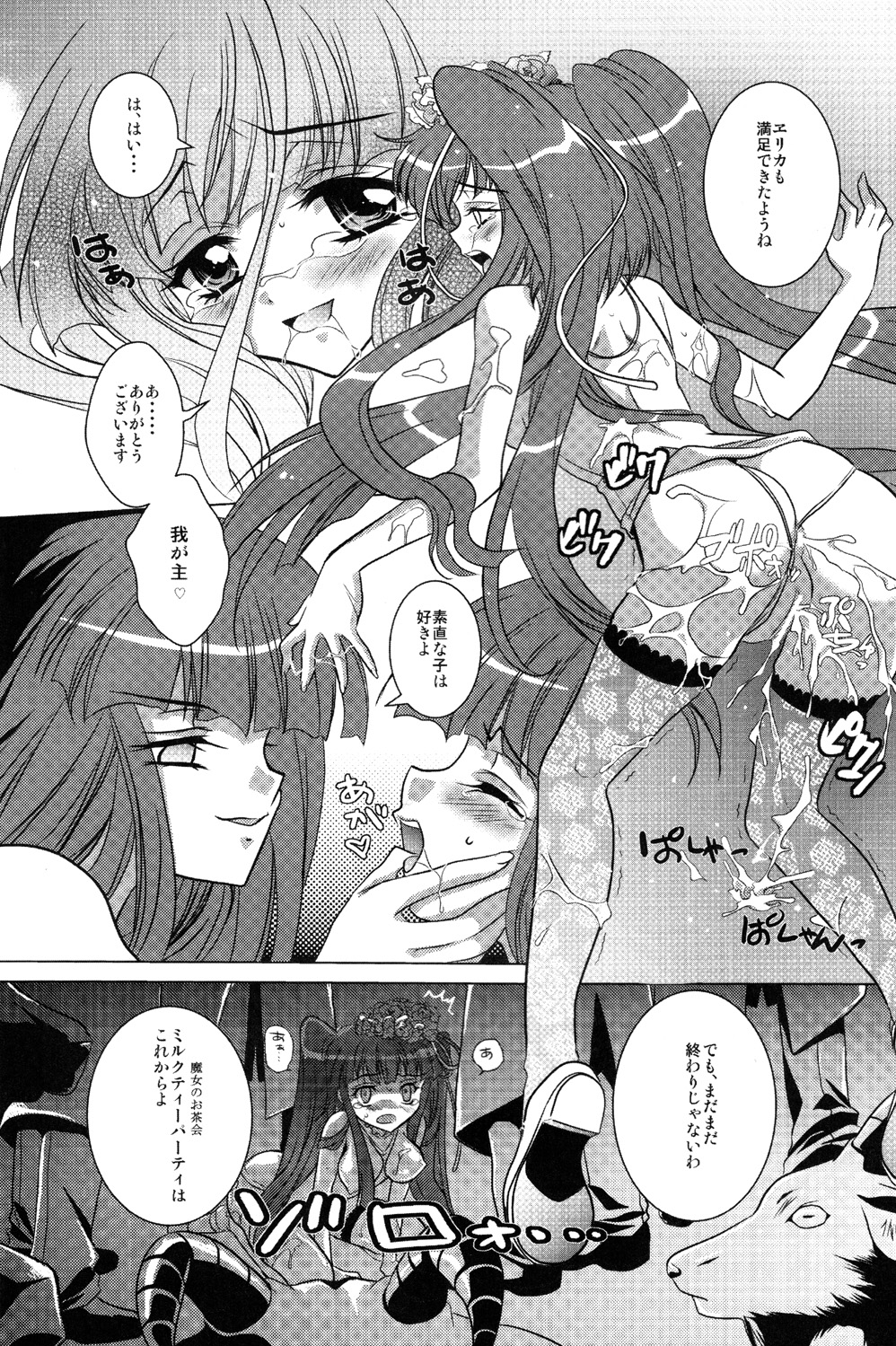 (C77) [Actively Dawn (Fukai Miyabi)] Milk Tea Party (Umineko no Naku koro ni) page 21 full