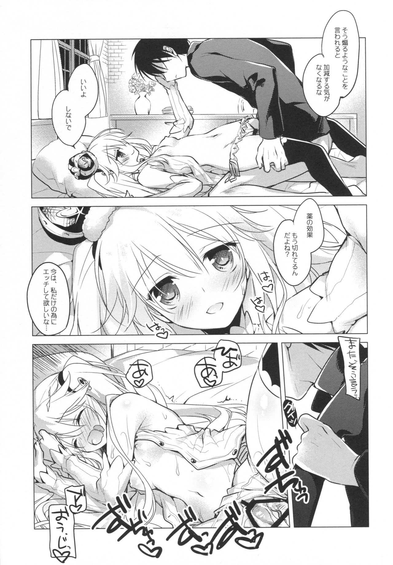 (C89) [FRAC (Motomiya Mitsuki)] Sennen Oukoku Meimou (Sennen Sensou Aigis) page 24 full