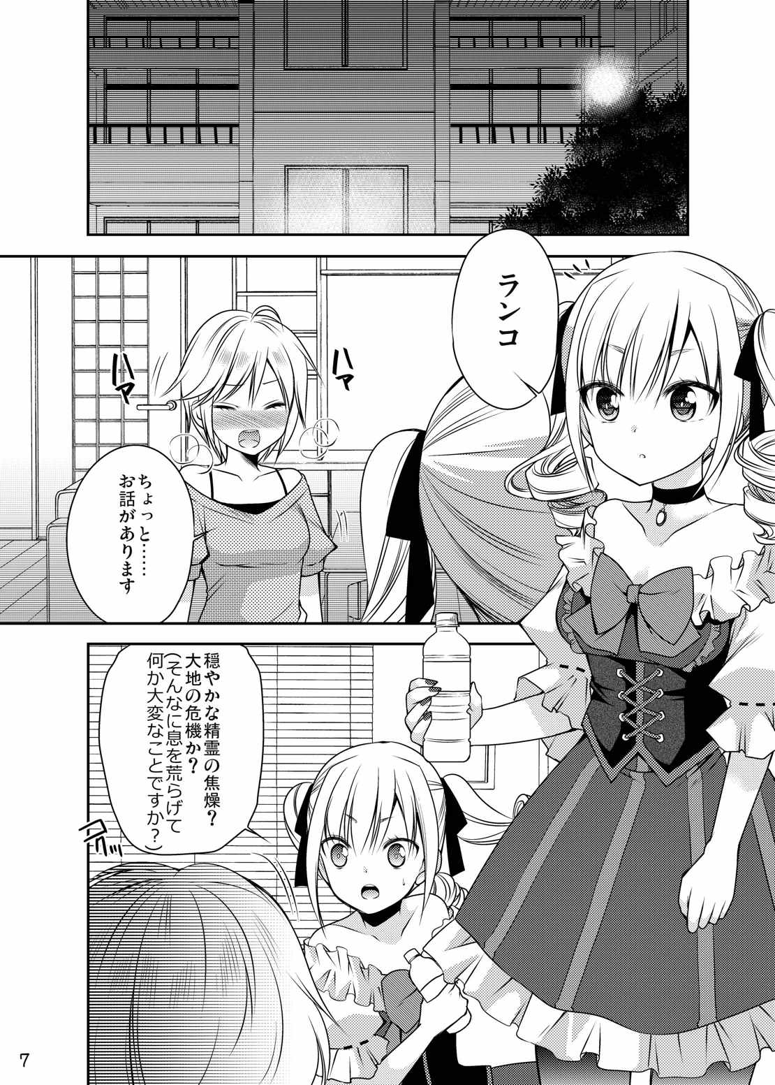 [Kuusou RIOT (Sakura Hanatsumi)] rrrRanko no Koto o Omou to Asoko ga Nurenure ni Naru no desu (THE IDOLM@STER CINDERELLA GIRLS) [Digital] page 6 full