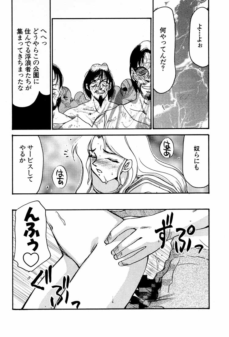 (C55) [LTM. (Taira Hajime)] Shuusaku To Issho Kain (Shusaku Replay) page 22 full