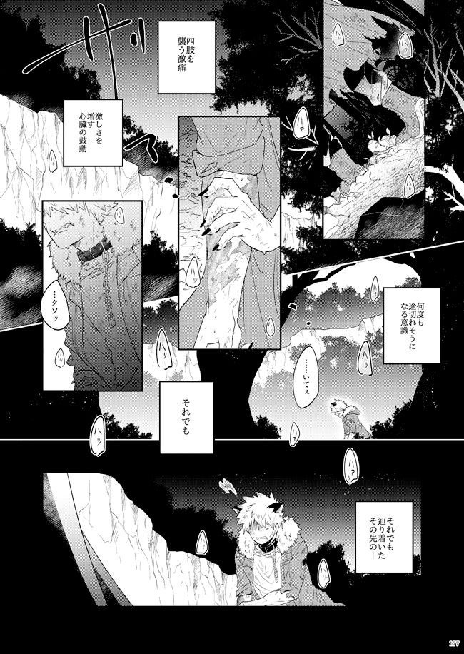 [AMBROSIA (Gogatsu)] AO (Boku no Hero Academia) [Digital] page 3 full