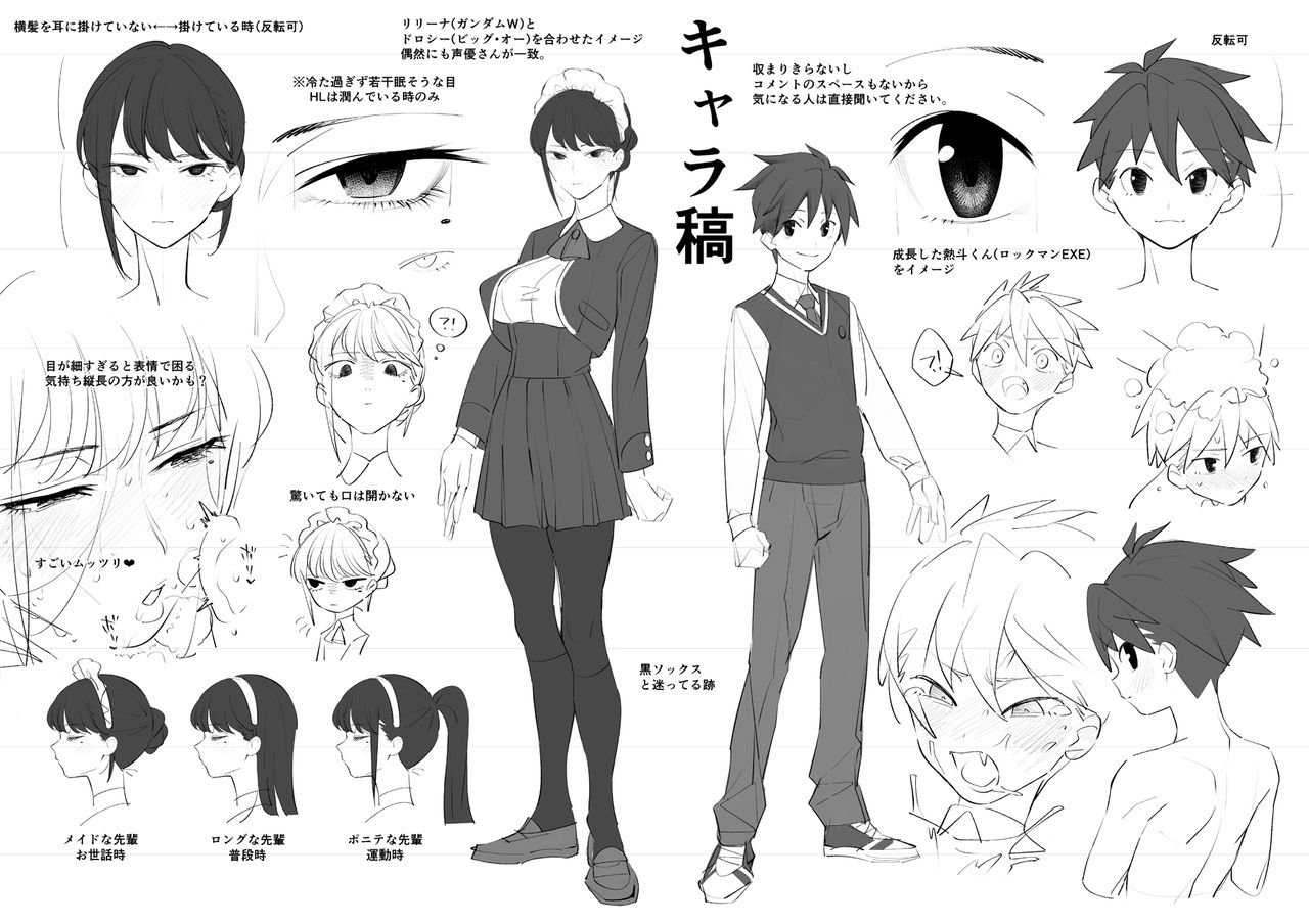 [zero-sen (xxzero)] Maid na Senpai (Kadai)... no Rough toka Iroiro [Digital] page 4 full