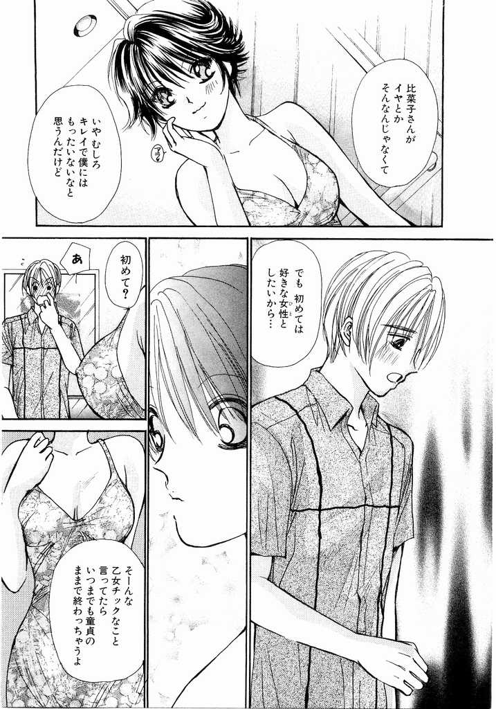 [Kawamoto Takahiro] Ideal Vol.2 page 52 full