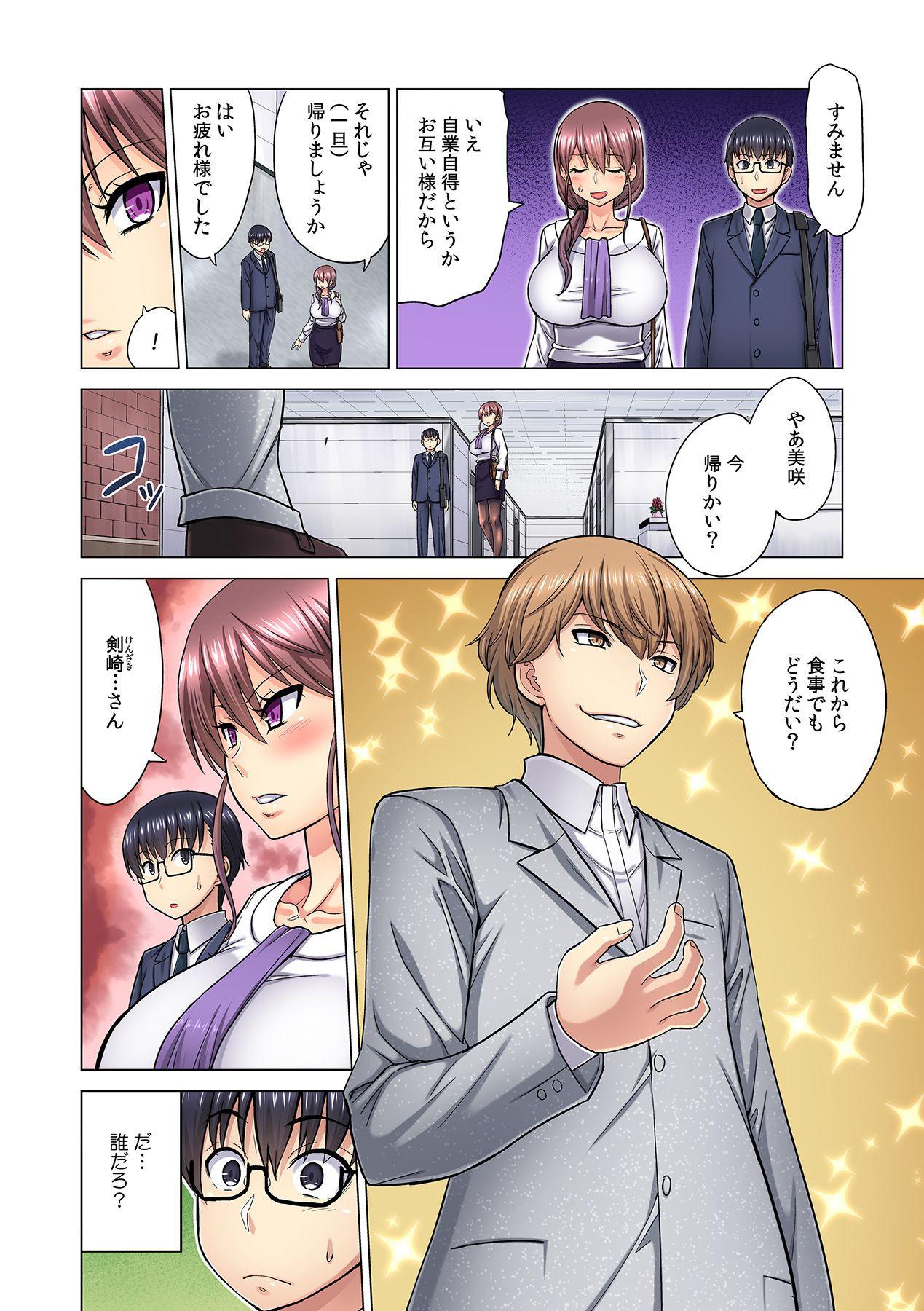 [Yamada Gogogo] M Onna Joushi to no Sex o Sekai ni Haishinchuu? Icchau Tokoro ga Haishin sarechau~! Ch. 5 page 26 full