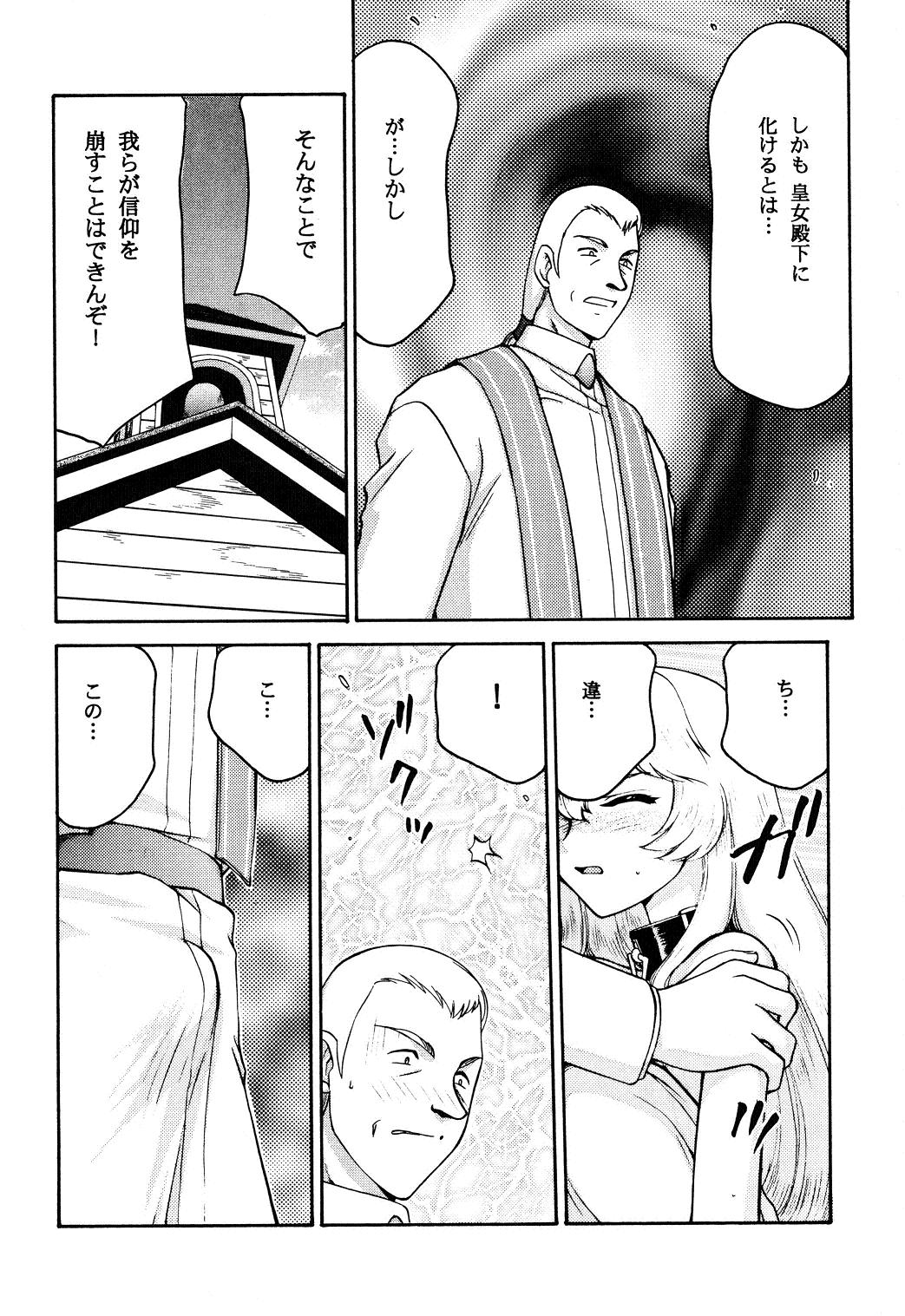 (CR34) [LTM. (Hajime Taira)] Nise Dragon Blood! 12 1/2 page 19 full