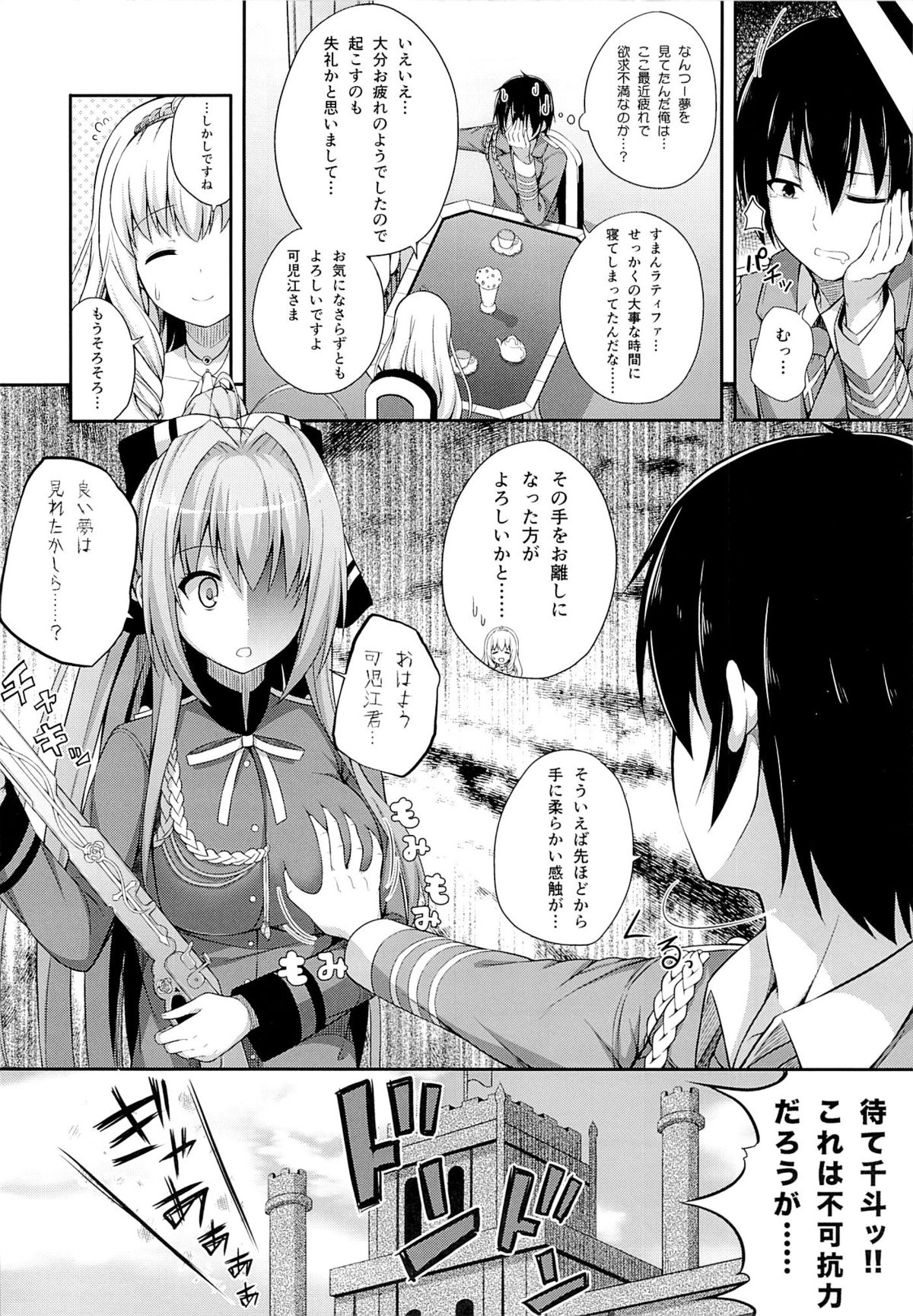 (SC65) [Fujiya (Nectar)] Brilliant Holiday (Amagi Brilliant Park) page 15 full