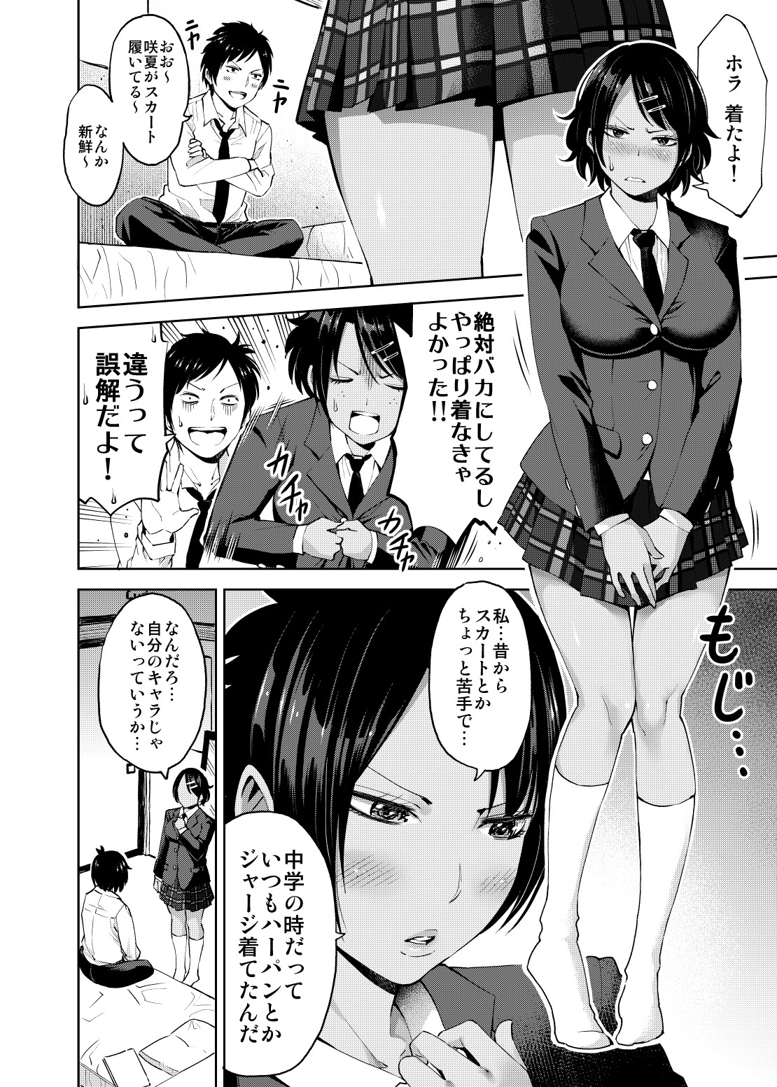 [HUS (Gennari)] Seifuku Darake no Hon Sana & Kaho Hen [Digital] page 6 full