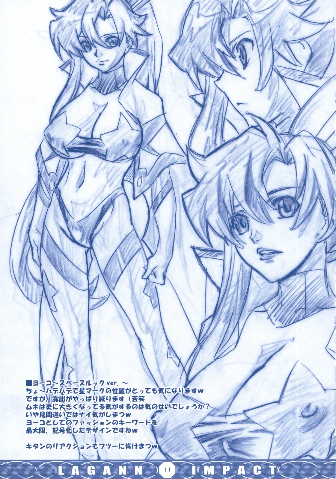 [Tange Kentou Club (Yokota Mamoru)] GIGALAGANN IMPACT (Tengen Toppa Gurren Lagann) page 10 full