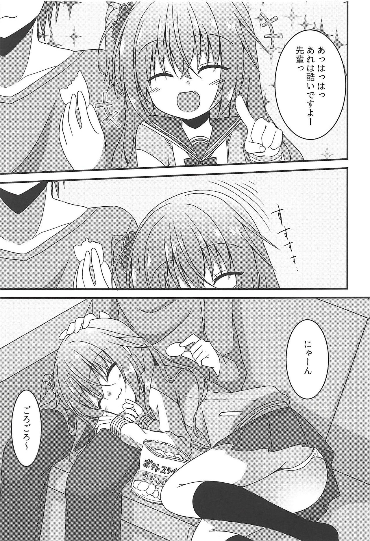 (C94) [Neko Daifuku (Nekono Shiro)] Meguru to Otomari no Renshuu Suru Hon (Sanoba Witch) page 4 full