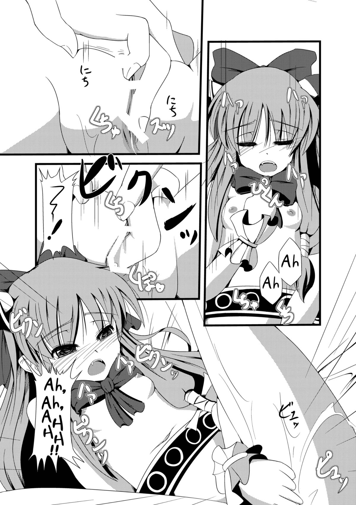 (C80) [Daiginjo Masshigura (Doburoki)] Oni Masturbation (Touhou Project) [English] =Team Vanilla= page 11 full