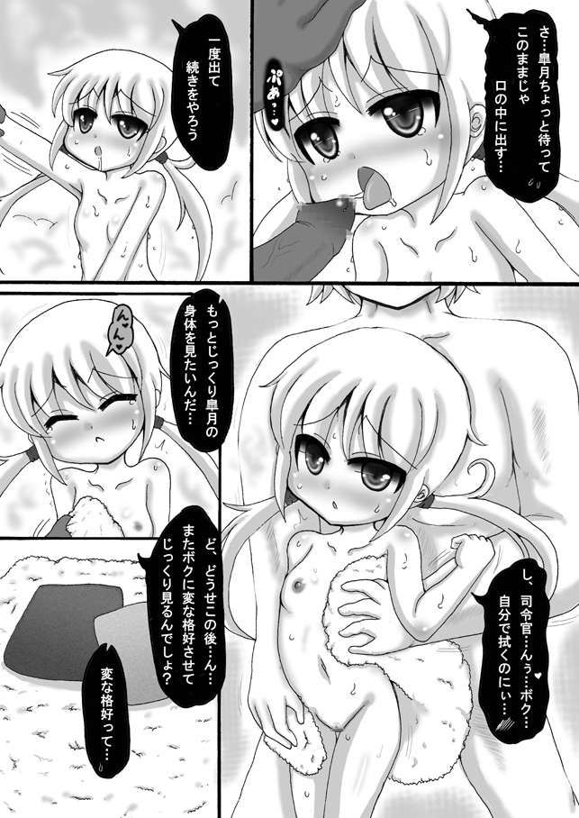 [Kishitu Taishin] KanColle Satsuki Manga (Kantai Collection -KanColle-) page 10 full