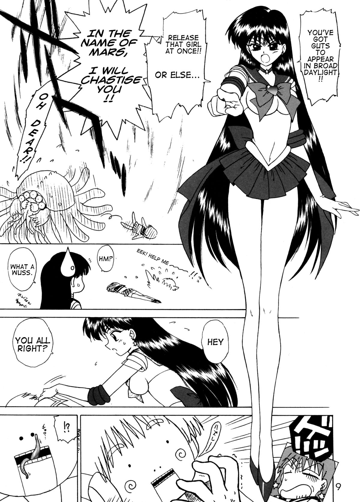 [BLACK DOG (Kuroinu Juu)] Red Hot Chili Pepper (Bishoujo Senshi Sailor Moon) [2002-01-31] [English] page 8 full