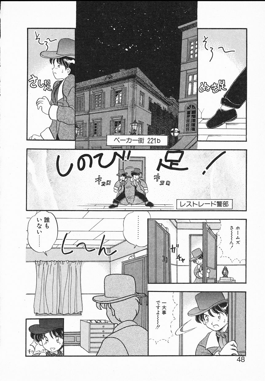 [Yamazaki Umetarou] Lady Watson page 48 full