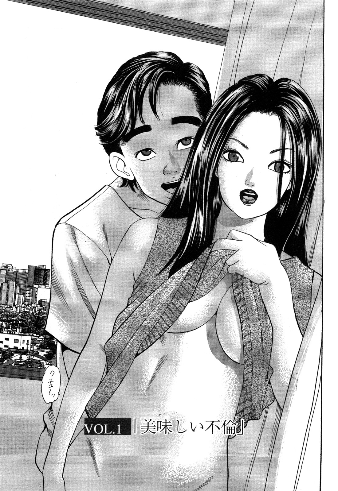 [Tomoda Hidekazu] Hitozuma Invitation page 5 full