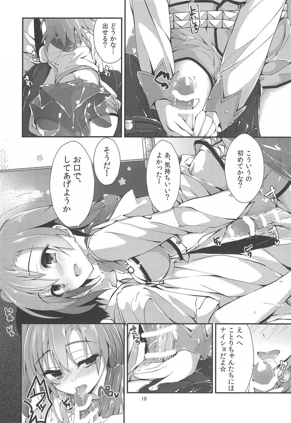 (C90) [Yagisaki Ginza (Yagami Shuuichi)] NO EXIT SESSION (Love Live!) page 12 full