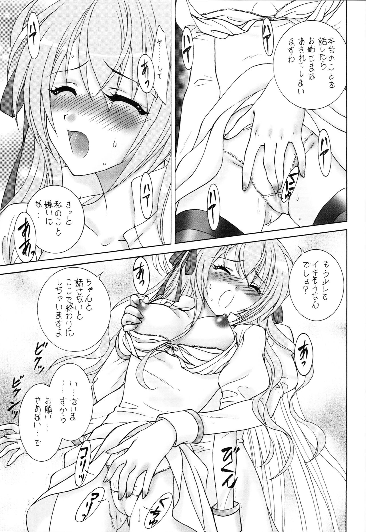 (C76) [Almond Republic (Aimirucha)] Naisho no Seitokai Shitsu (Otome wa Boku ni Koishiteru Futari no Elder) page 8 full