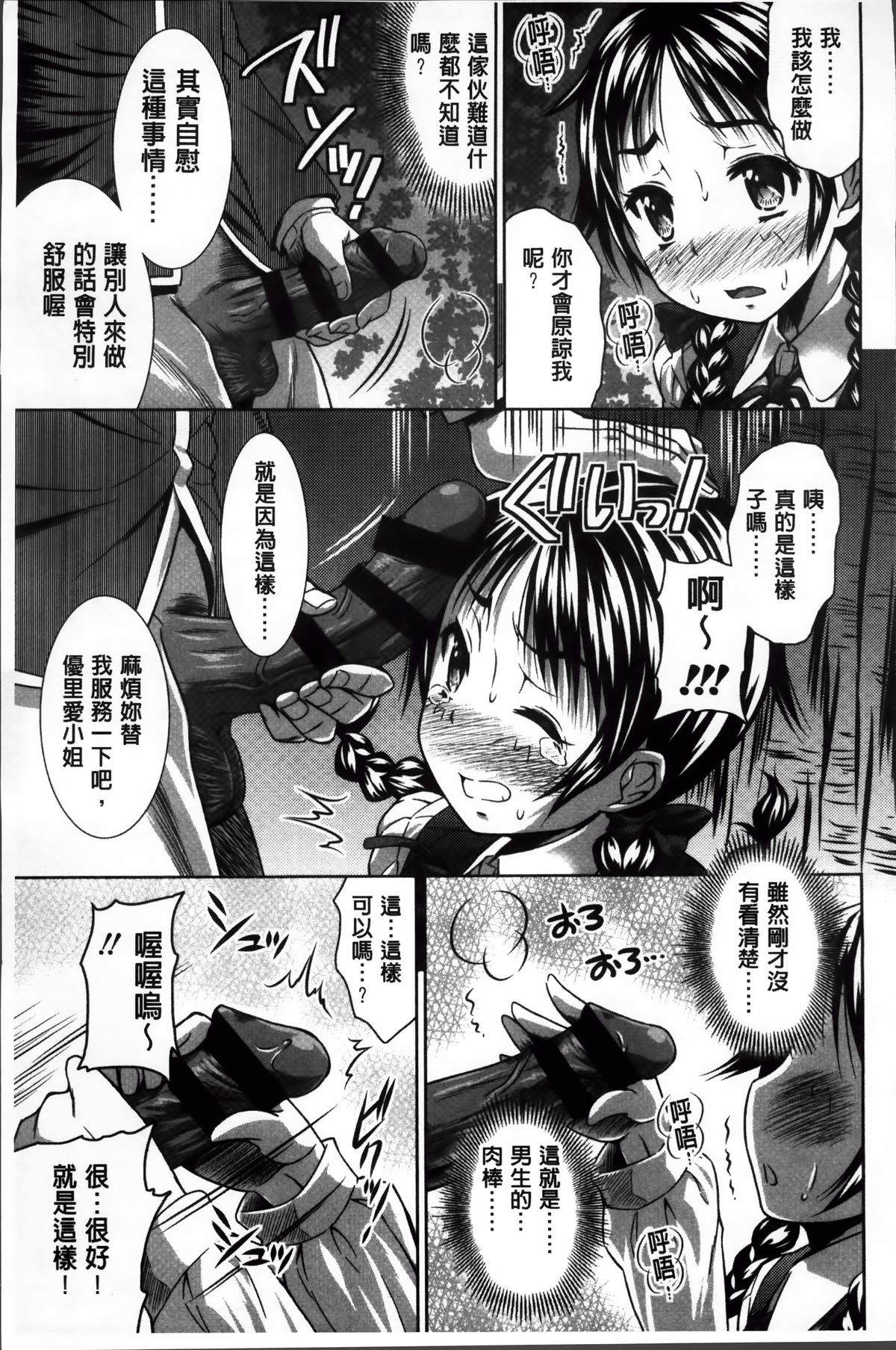 [Nobuki Chihiro] Love Chu. [Chinese] page 49 full