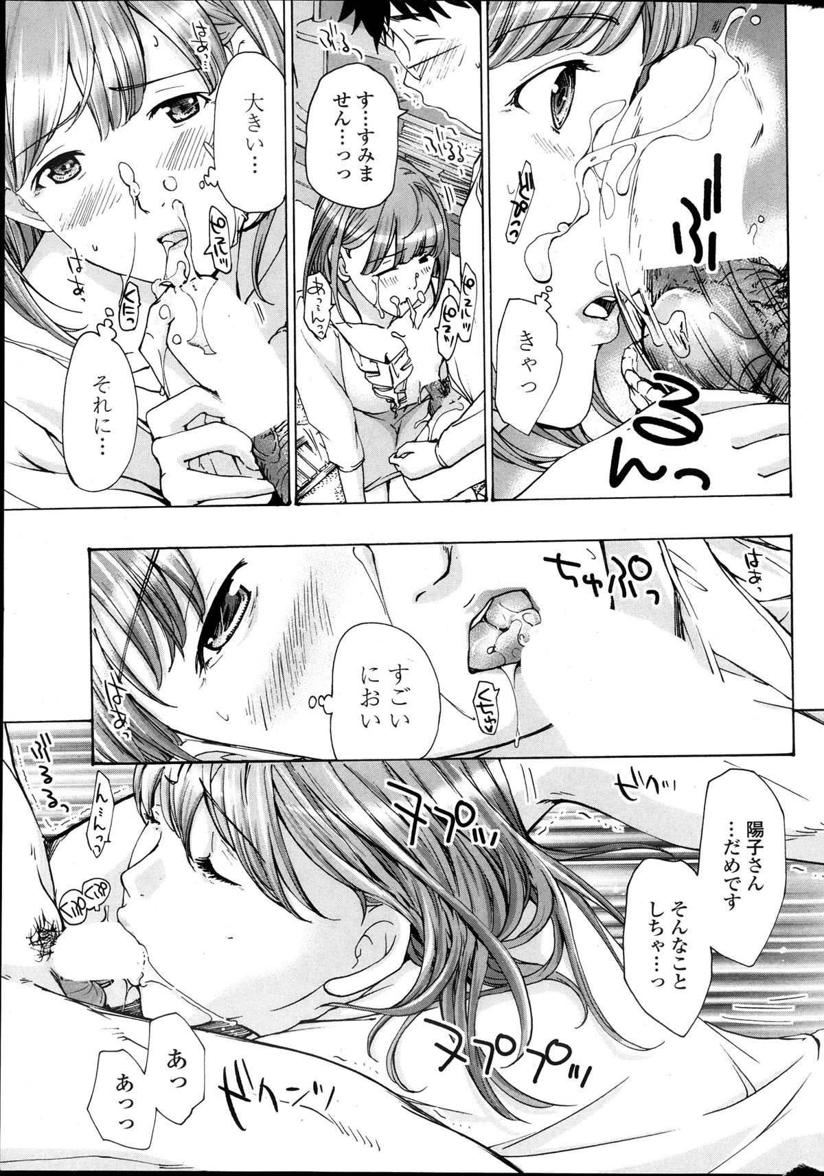 COMIC Penguin Club Sanzokuban 2013-11 page 43 full
