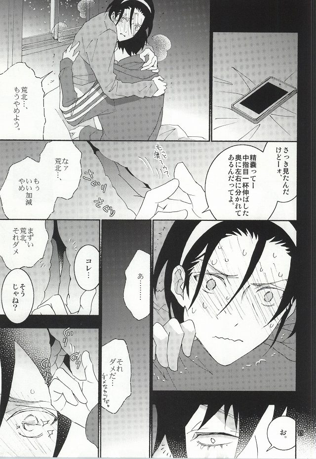 (C87) [LOVE (Kawai Hideki)] 東堂さんは荒北くんのいいなり姫。 (Yowamushi Pedal) page 10 full