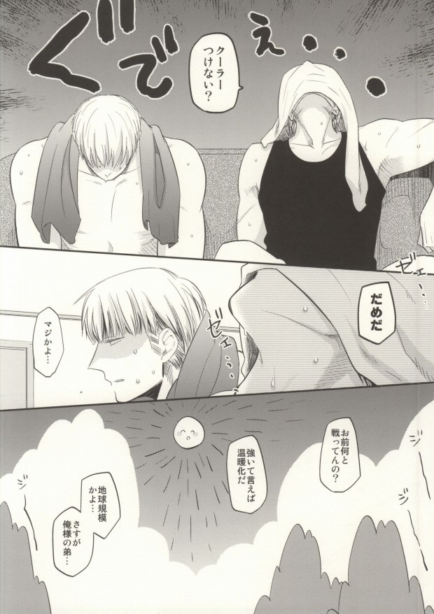 (C84) [23924 (Miko)] fuse me! (Axis Powers Hetalia) page 3 full