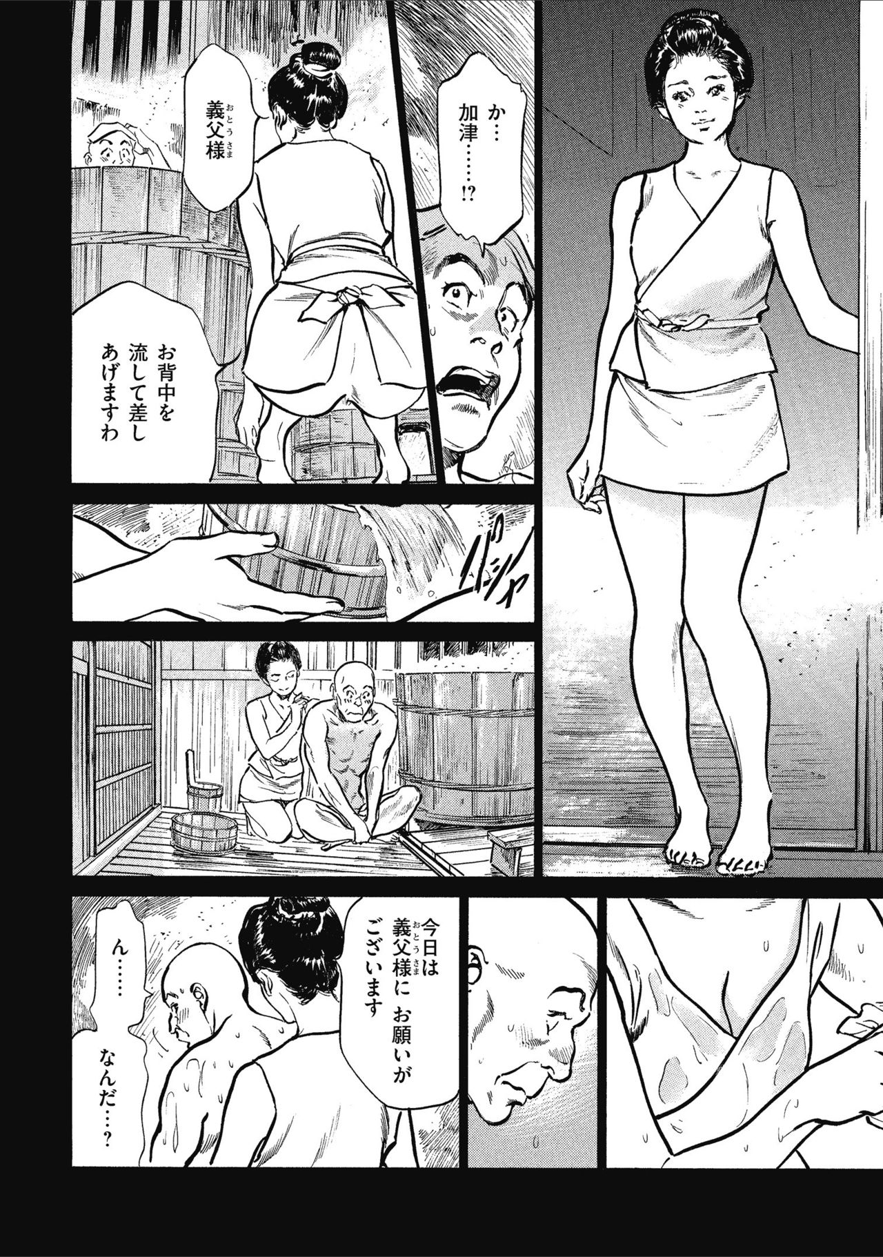 [Hazuki Kaoru] Tenpou Momoiro Suikoden 1 page 16 full