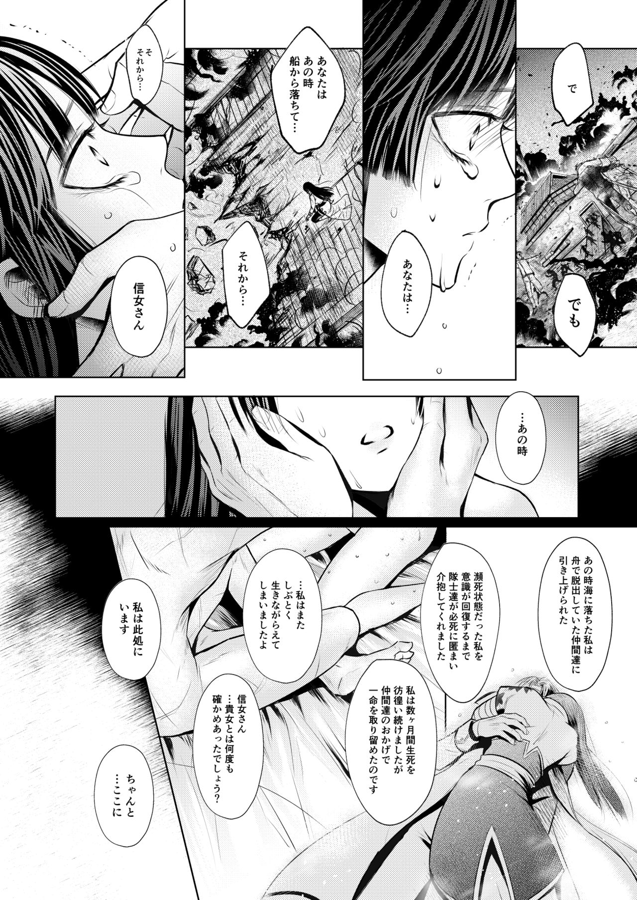 [Ame no Aji (Uro)] Plumeria (Gintama) [Digital] page 11 full