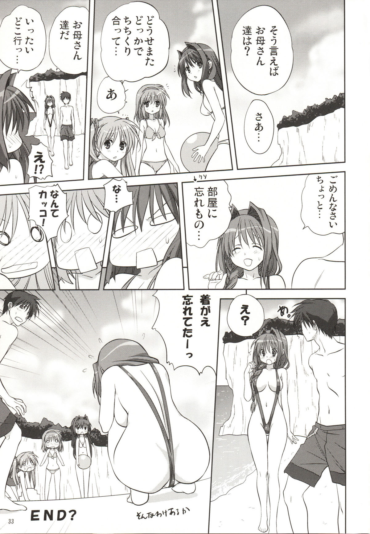 (C80) [Mitarashi Club (Mitarashi Kousei)] Akiko-san to Issho 8 (Kanon) page 33 full