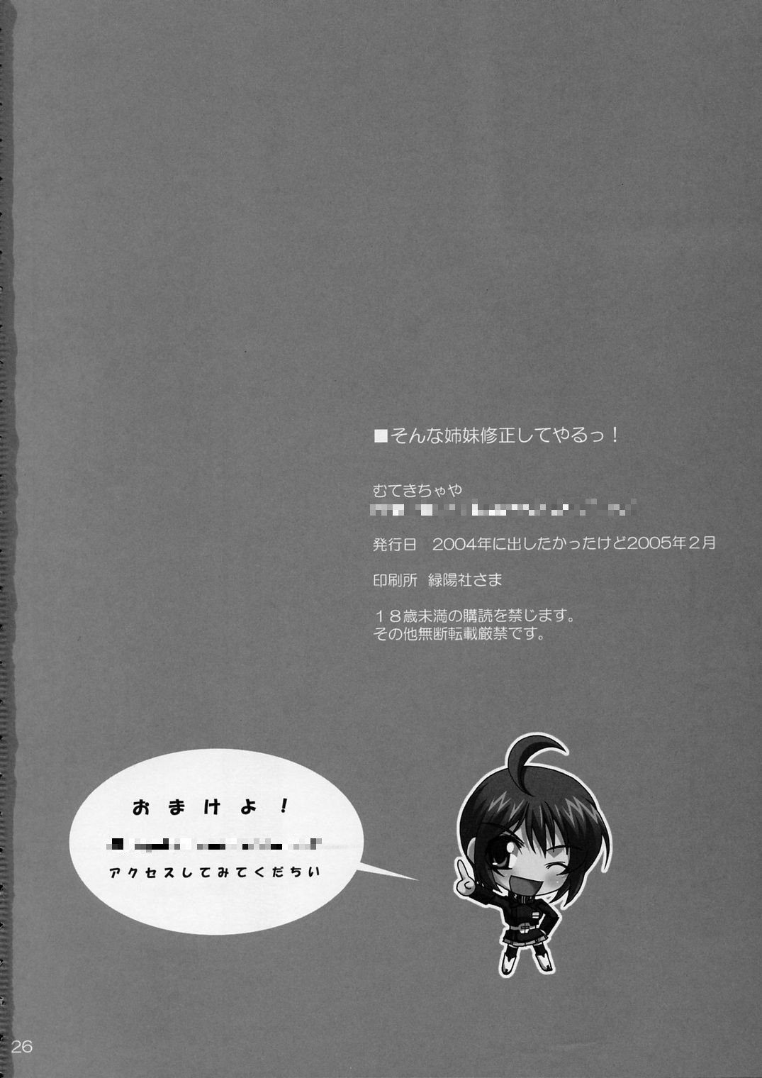 [Muteki Chaya (Nippori)] Sonna Shimai Shuusei Shiteyaru! (Gundam Seed Destiny) page 25 full