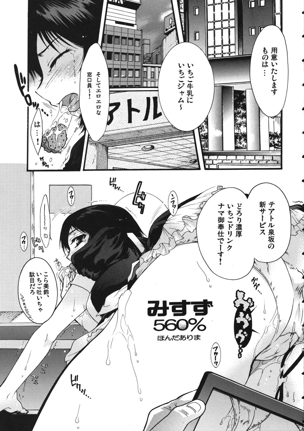 (C66) [ST:DIFFERENT (Various)] OUTLET 18 (Ichigo 100%) page 4 full