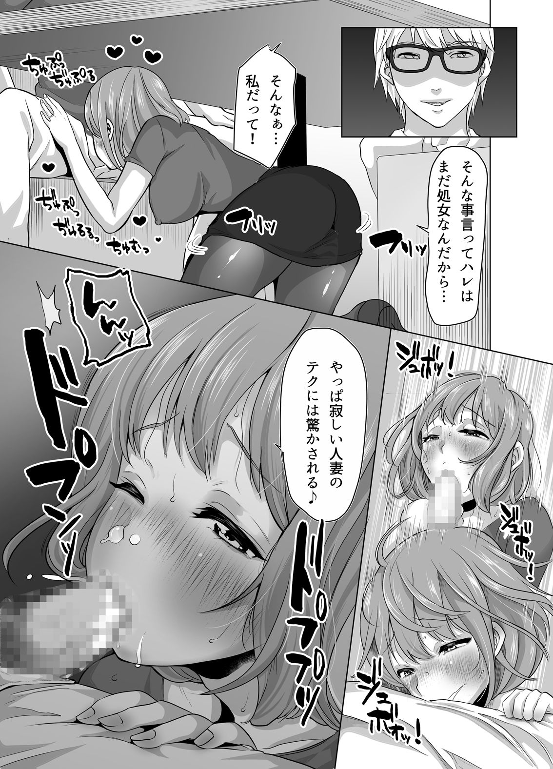 [Studio Diamond (Nemui Neru)] Neat-looking yet Slutty Mother and Daughter ~Please train us~ page 13 full