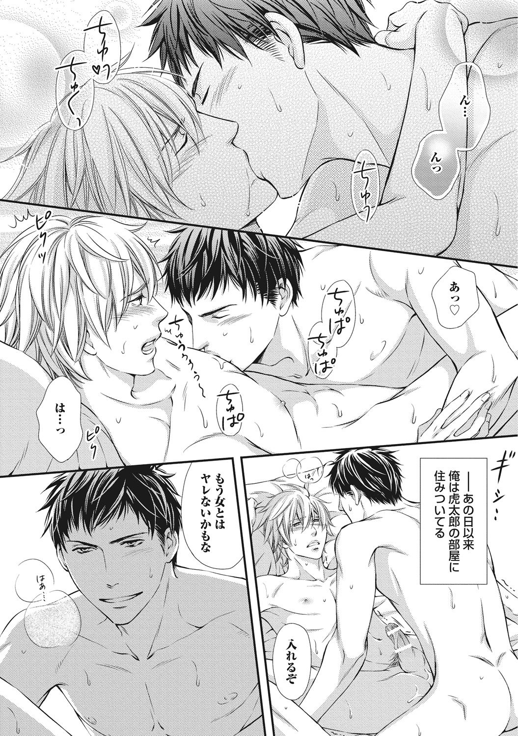 [Kaneko Ako] Juuyoku Porno [Digital] page 54 full