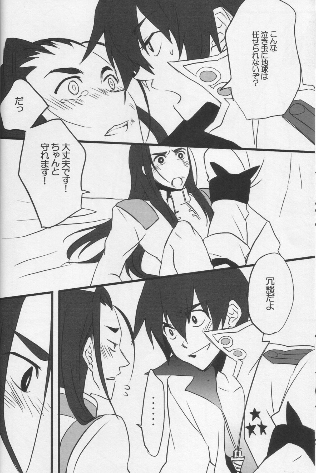 (Otoko no Drill Matsuri) [Amarans (Fujimura Marina)] Uso no Nai Nukumori (Tengen Toppa Gurren Lagann) page 19 full